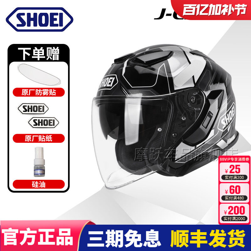 日本进口SHOEI摩托车头盔半盔J-Cruise3双镜片3/4头盔四季男女