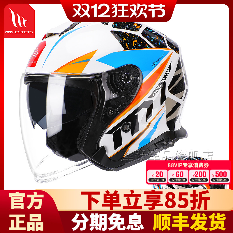 西班牙摩托车四季双镜片半盔