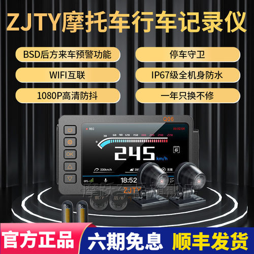 ZJTY行车记录仪后方来车预警