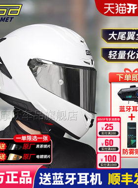 GSB361摩托车骑行夏季大尾翼头盔