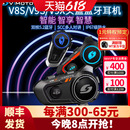 V8S头盔蓝牙耳机摩托全盔内置骑行对讲机JBL单元 V9S 维迈通V9X