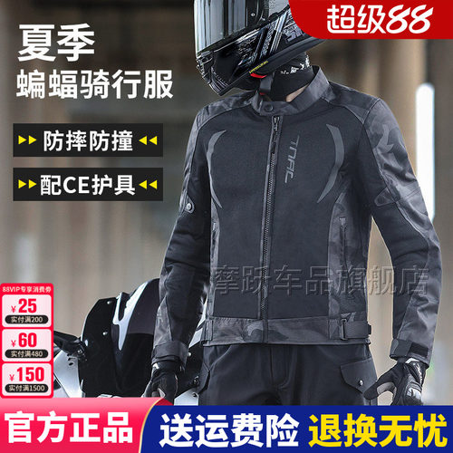 TNAC拓驰网眼骑行服摩托车夏季