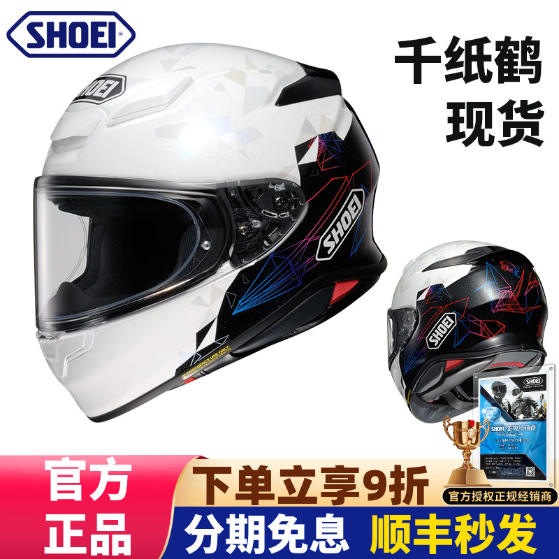 日本SHOEI摩托车头盔Z8全盔机车Z7千纸鹤美国站男女红蚂蚁德国站