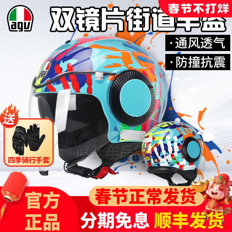 AGV意大利ORBYT摩托车头盔四分之三双镜片半盔四季夏季电动车男女