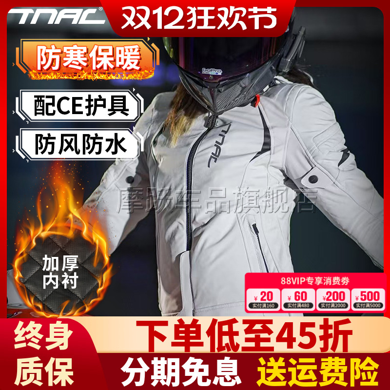 拓驰女摩托车秋冬防风防水骑行服
