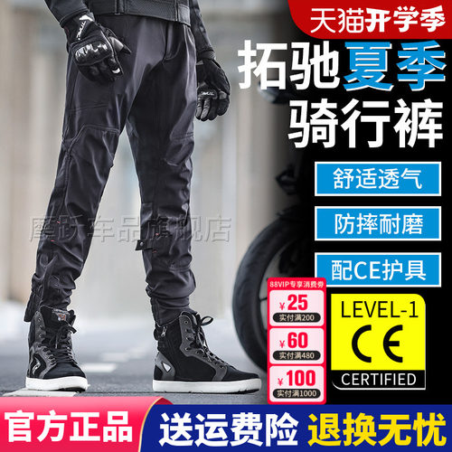 tnac拓驰天马四季防水防摔摩托车