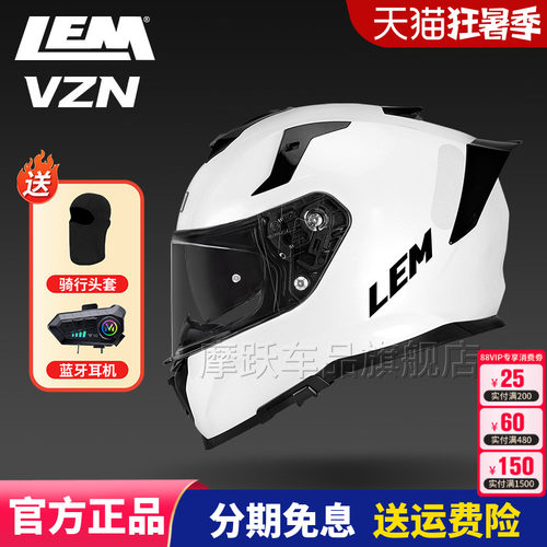 LEM意大利VZN双镜全盔FP09摩托车头盔摩旅机车盔防摔四季赛车头盔