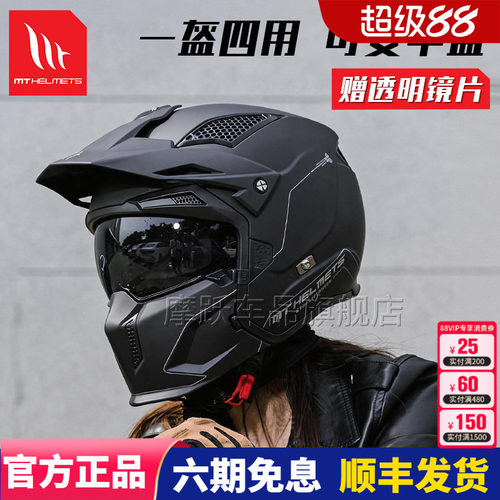 西班牙mt复古头盔哈雷机车夏季