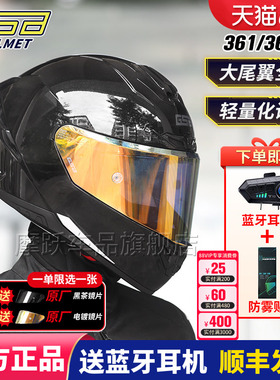 GSB头盔361摩托车全盔男女四季骑行大尾翼361GT机车电动车夏季