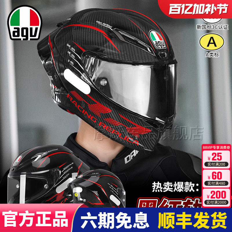 AGV碳纤维头盔PISTA GP RR男全盔摩托车机车跑盔四季75周年限量版