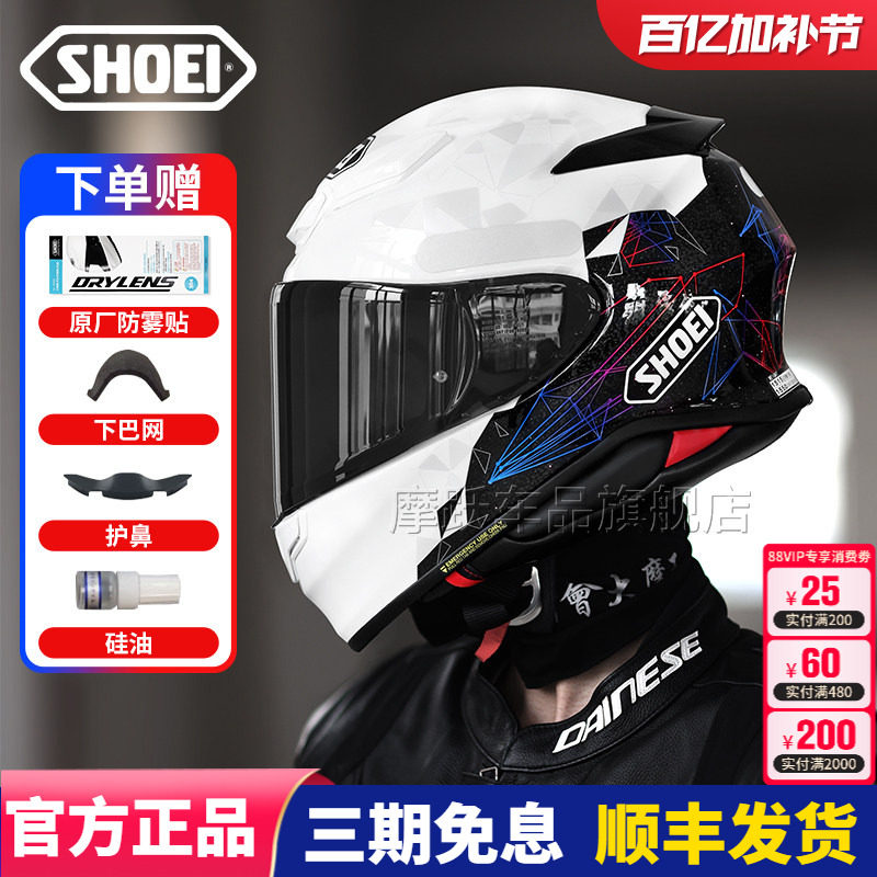 日本SHOEI摩托车头盔Z8全盔官方正品机车Z7千纸鹤四季男女旗舰店