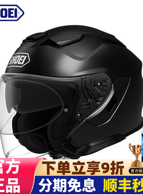 日本进口SHOEI摩托车头盔半盔J-Cruise3双镜片3/4头盔四季男女