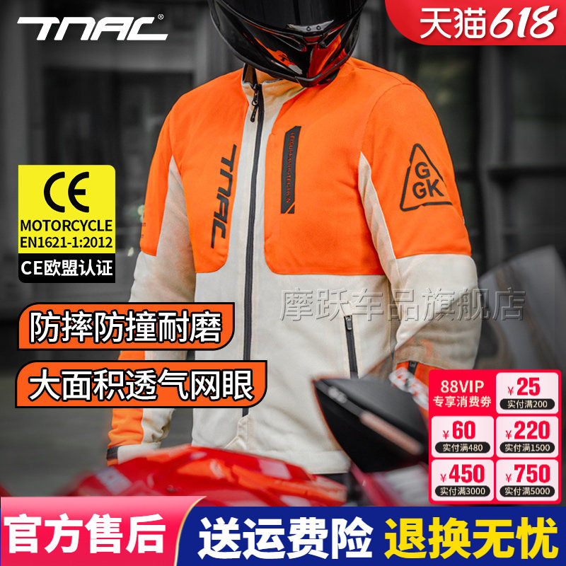 TNAC拓驰仓鼠摩托车骑行服夏季网眼透气机车四季赛车服防摔男女款