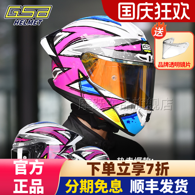 GSB361摩托车骑行通勤大尾翼头盔