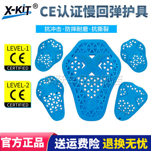 X-KIT铠特摩托车CE2护具防摔耐磨