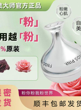 进口乳晕私密粉嫩大师管理色素蛋白霜修护滋润官方正品水嫩柔肤霜