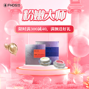 进口乳晕私密粉嫩大师去黑色素蛋白霜修护滋润官方正品水嫩柔肤霜