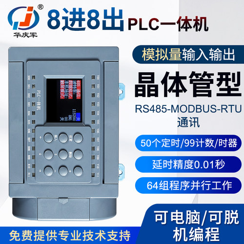 华庆军简易循环定时模拟量输入