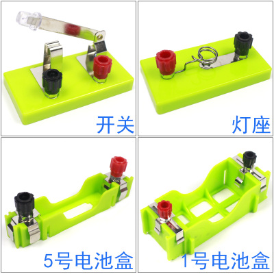 实验室小灯泡灯座电键物理电学