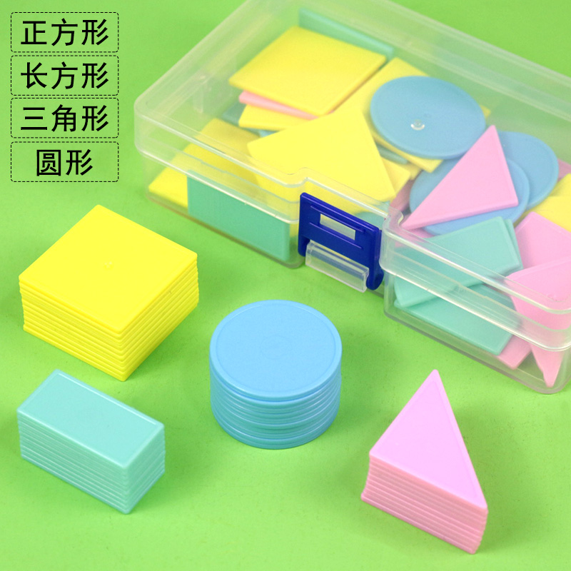 几何图形片计数片长方形正方形方块圆形圆片等边三角形面积拼图学具