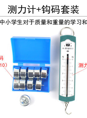 弹簧测力计初中物理力学