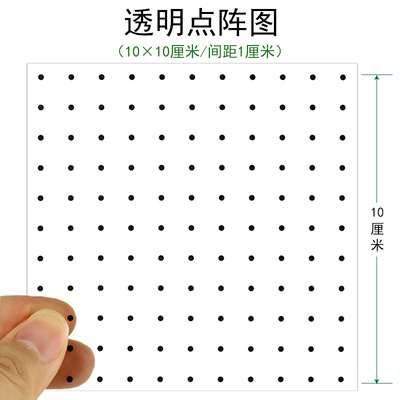 透明点阵图点点图钉板图小学数学