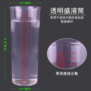 透明盛液筒有机玻璃带深度刻度塑料大号演示用教学仪器初中物理力学实验器材液体压强与深度关系配套教具