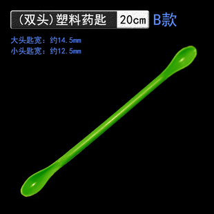 塑料药勺药匙双头药品分装工具化学实验室教学仪器器材取样药勺