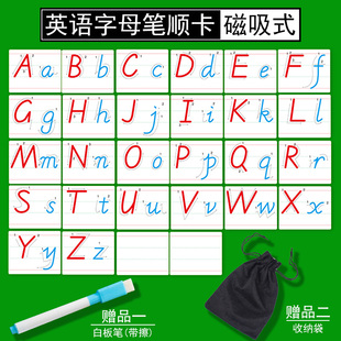 26个英语字母笔顺卡片大写小写磁吸磁性贴教具学具早教儿童幼儿园小学磁贴式英文字母表教学用具磁力贴黑板贴