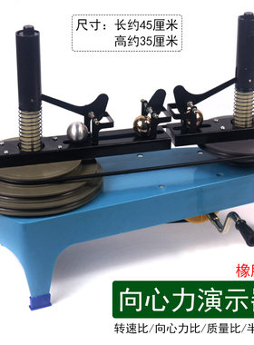 向心力演示器高中物理实验