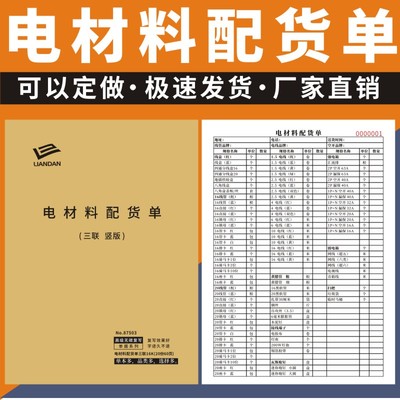 水电材料配货单定制施工安装造价清单订做家装水暖报价明细表项目