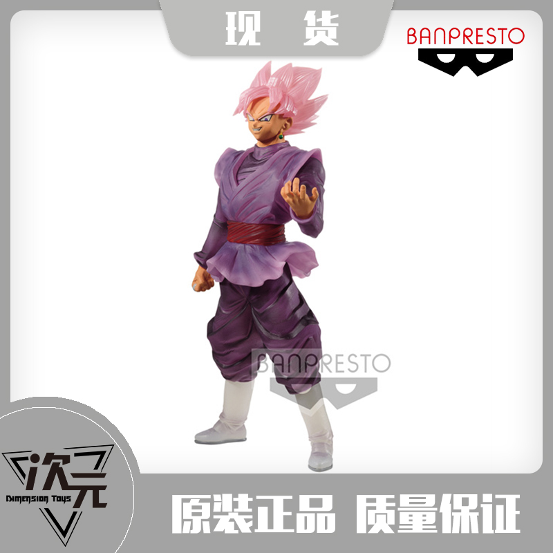 【次元】眼镜厂 桃红黑悟空扎马斯龙珠超CLEARISE 景品手办现货