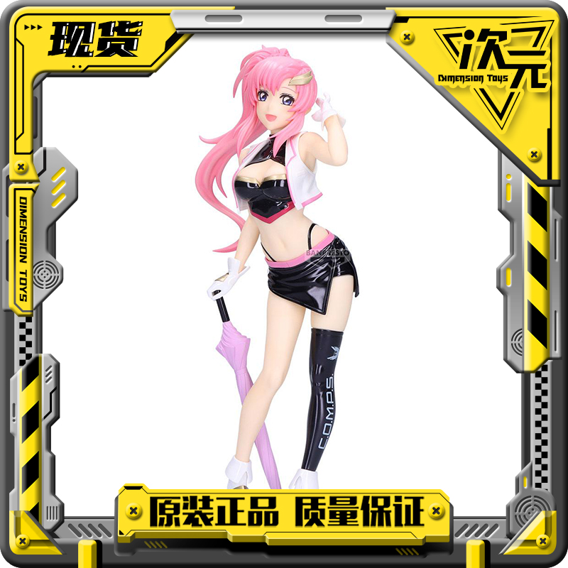 【次元】万代 机动战士高达 拉克丝 莉古丝赛车服 手办景品已到货