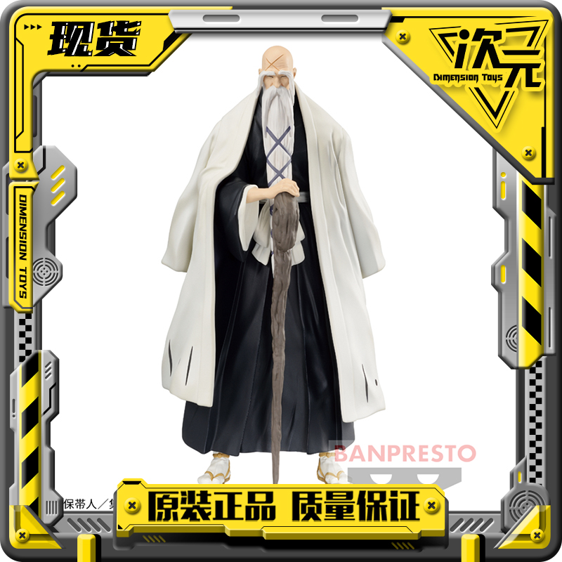 眼镜厂 solid and souls 死神 山本元柳斎重国 景品手办现货