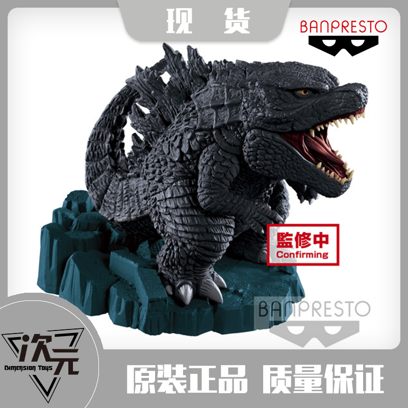 景品怪兽之王现货手办模型眼镜厂