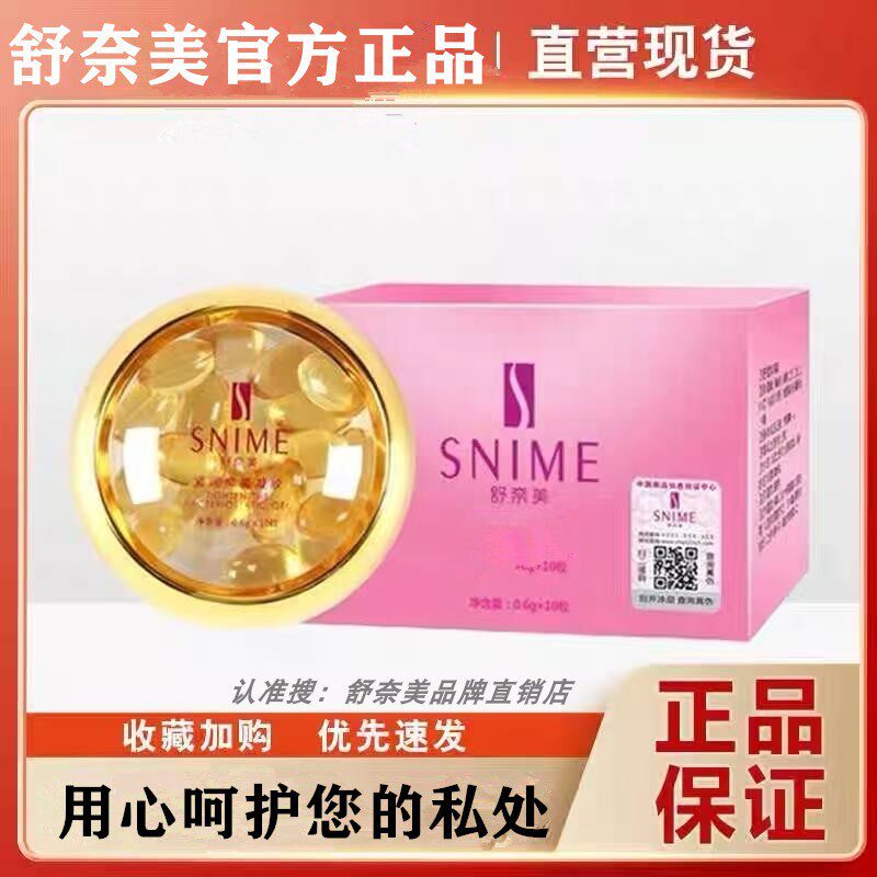 私处保养收私阴道密松紧私处缩弛致保养少女性水润丹护妇理科凝胶