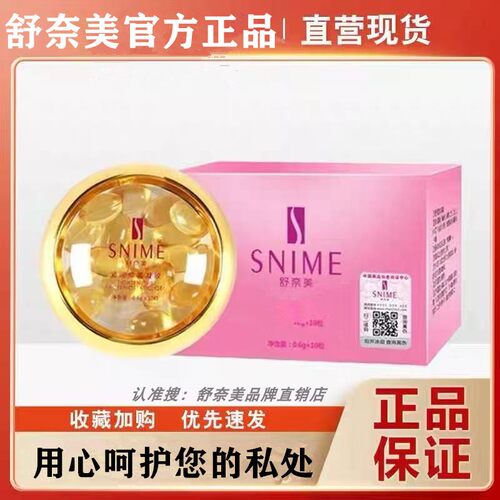 私处保养收私阴道密松紧私处缩弛致保养少女性水润丹护妇理科凝胶