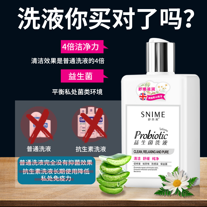 私处洗液护理液女性私密处洁阴清洗液外阴抑菌抗菌清洁止痒去异味
