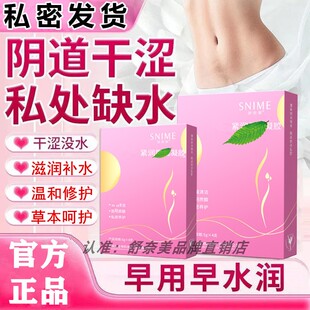 私密护理玻尿酸女性益生菌凝胶补水润私处阴道干涩保养清洁水润液