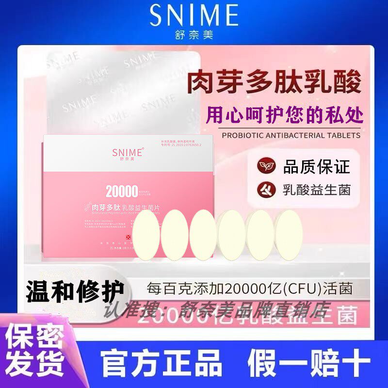 妇科阴道用乳杆菌活菌胶囊乳酸杆菌益生菌女性私处凝胶护理片栓剂