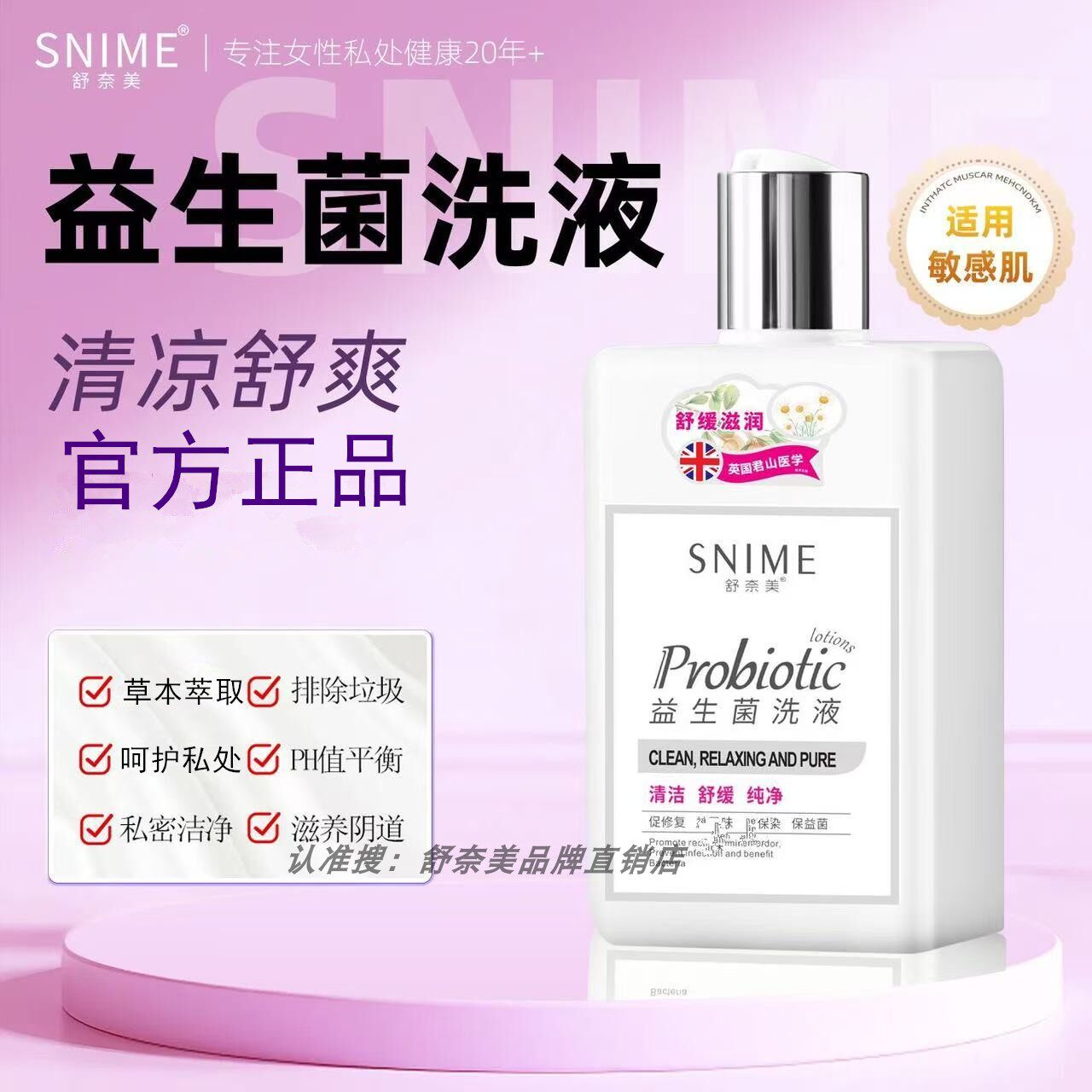 泡沫慕斯私处护理液外阴清洗剂阴道益生菌清洁私处清洗红痒护理液