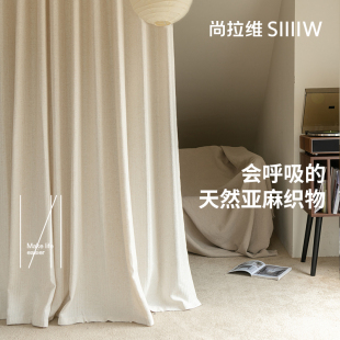 尚拉维 经纬麻亚麻窗帘客厅阳台书房窗帘半遮光亚麻编织窗帘布
