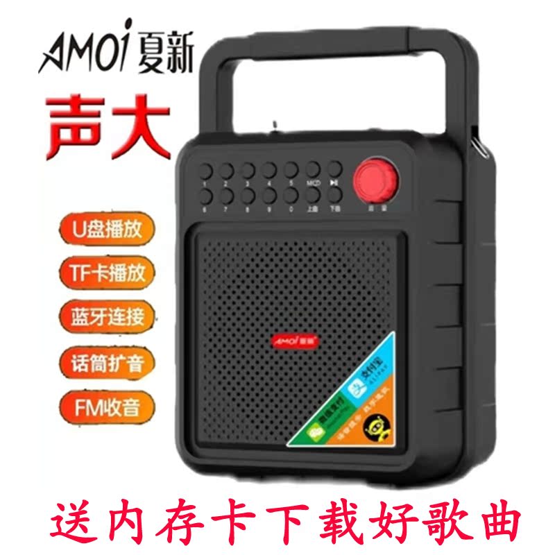 amoi/夏新 a3蓝牙音箱广场舞音响便携户外大音量家用低音手提音箱