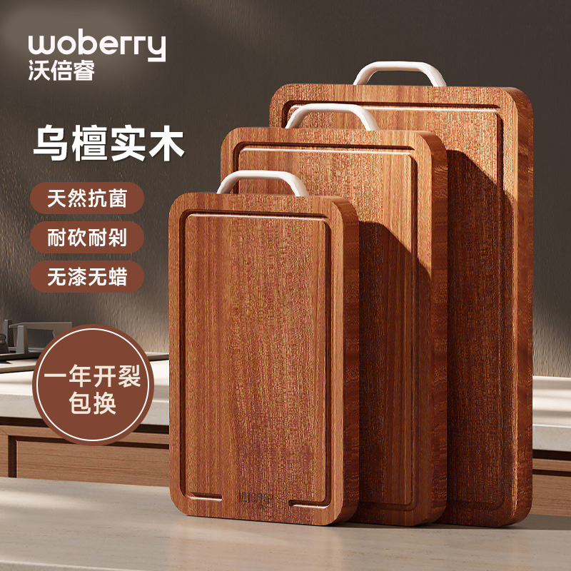乌檀木菜板抗菌防霉厨房专用
