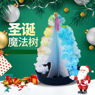 魔法圣诞树纸树装饰礼物开花水晶种植手工教具科学实验套装