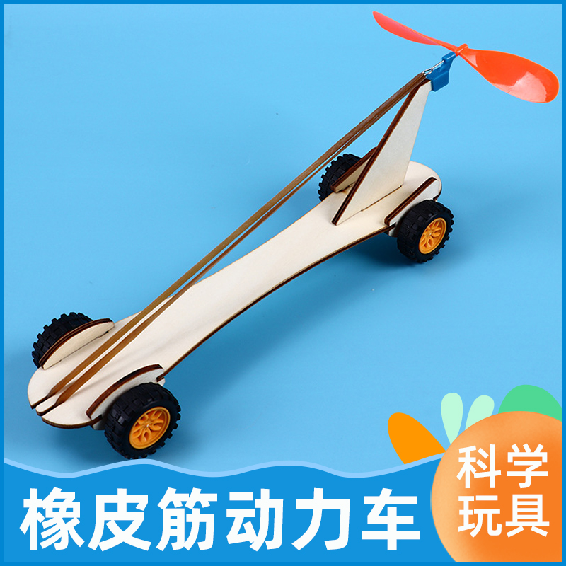 创意科技小制作橡皮筋动力车