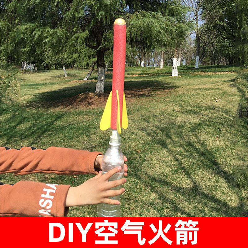 科技小制作小发明手工diy空气动力火箭科学实验自制喷气式材料包