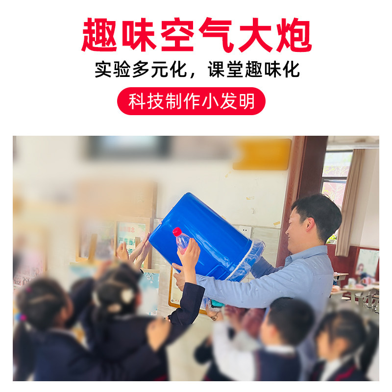 幼儿园中学生科学小实验动力空气大炮烟雾表演压缩炮烟圈教具器材