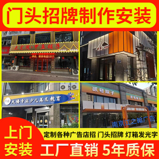 发光字水晶背光字门头招牌广告牌多种款式可定制可免费设计门牌