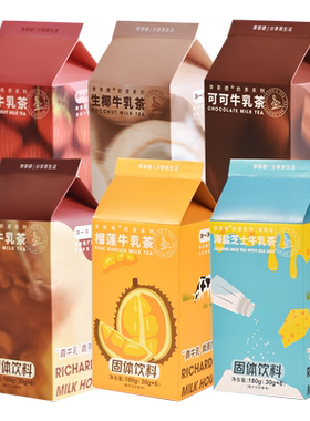 海盐牛乳茶奶茶袋装李茶德